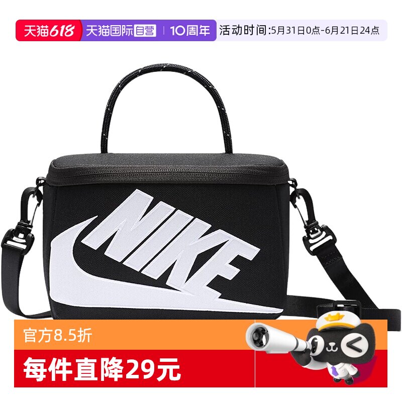 【自营】NIKE耐克鞋盒包男女单肩背包斜挎包手提包拎包FN3059-010