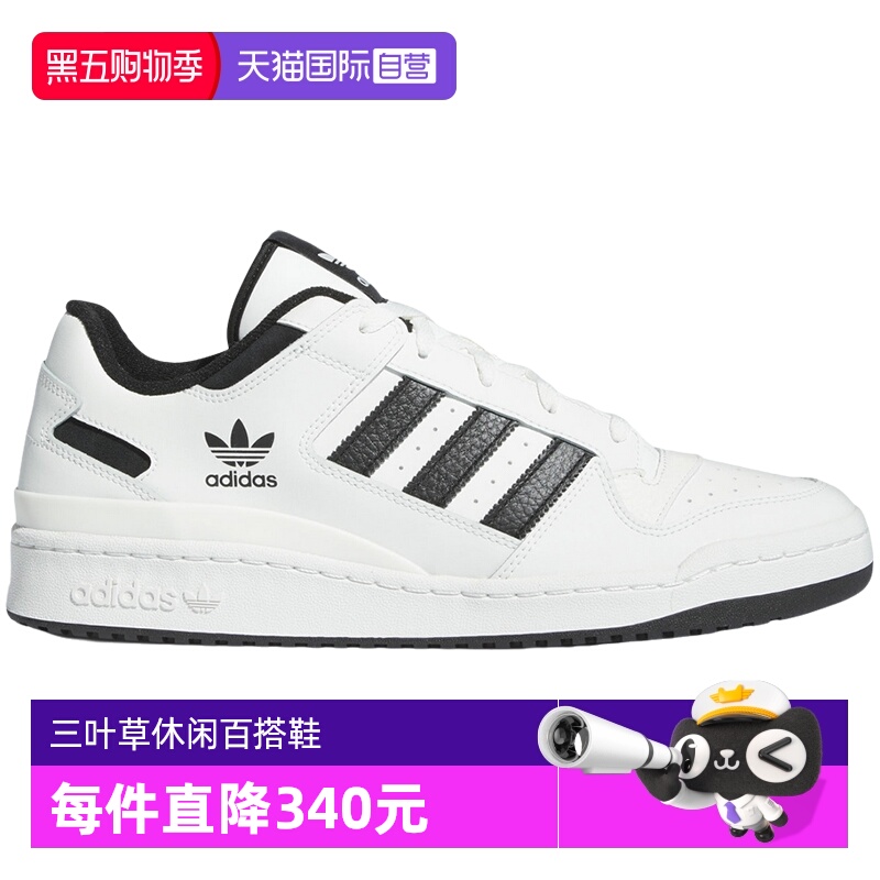 【自营】adidas阿迪达斯三叶草男女鞋夏款小白鞋运动板鞋IH7830