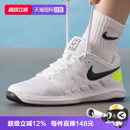 【自营】NIKE耐克VAPOR X大童网球鞋轻便休闲鞋运动鞋 AR8851-101