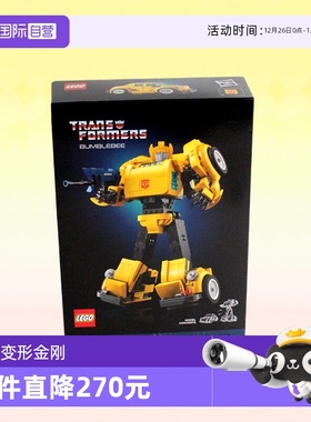 【自营】LEGO乐高ICONS变形金刚大黄蜂10338成人拼装积木玩具礼物