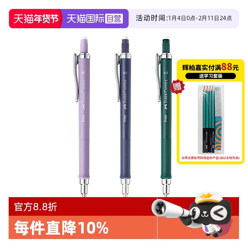 【自营】辉柏嘉0.5自动铅笔HB2B全自动出芯免按压铅芯高颜值铅笔二年级小学生专用写不断考试练字专用