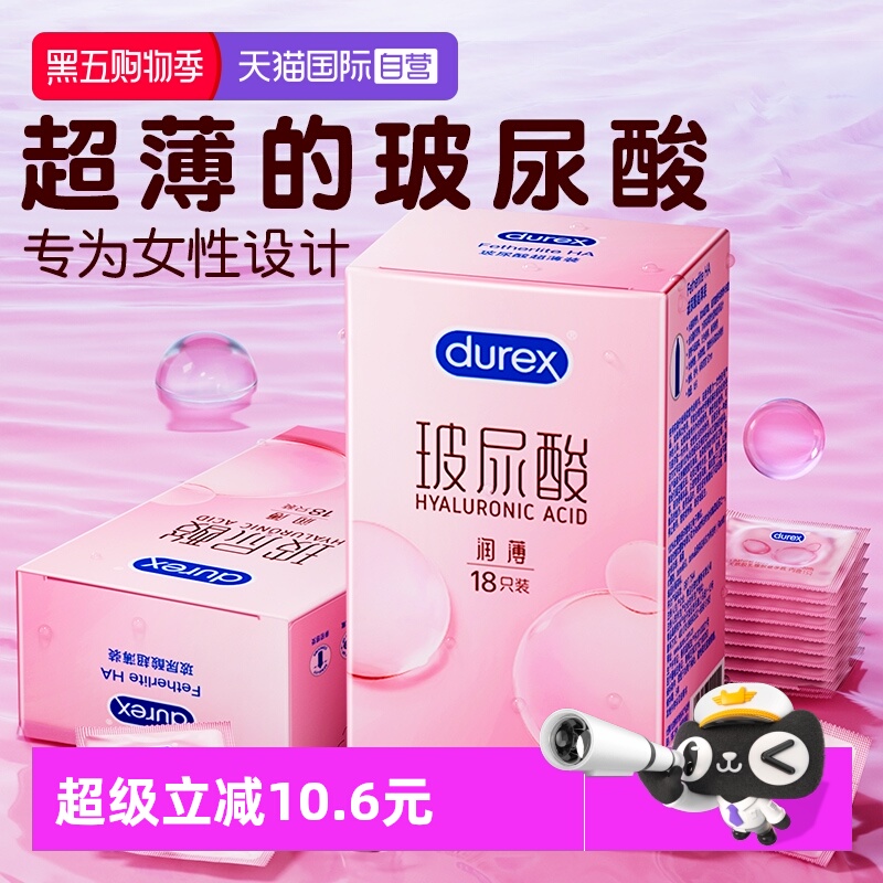 杜蕾斯小水库 官方授权 无硅油超水润 免洗