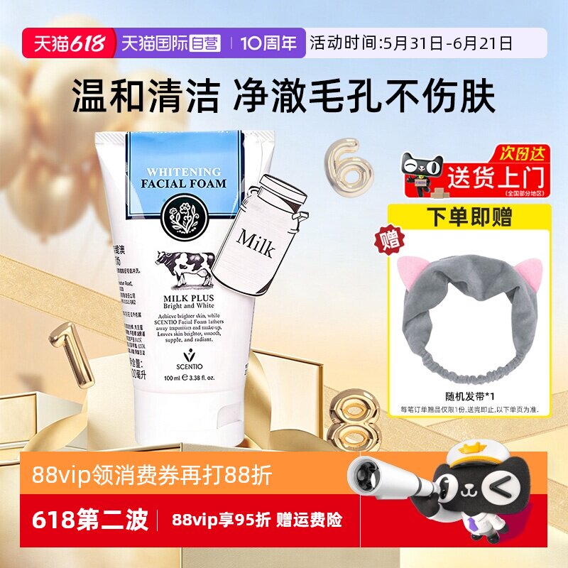 【自营】美丽蓓菲牛奶洗面奶100ml温和清洁控油洁面男女可用学生
