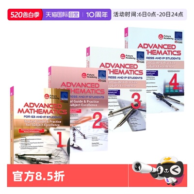 新加坡数学初中提高版