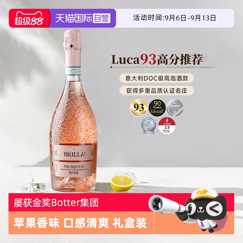 【自营】意大利进口起泡酒普罗塞克金奖桃红葡萄酒气泡酒赠香槟杯