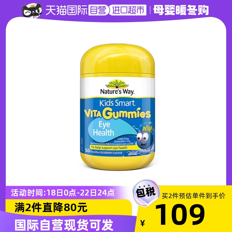 【自营】澳洲佳思敏儿童叶黄素专利青少年抗蓝光保护视力软糖50粒