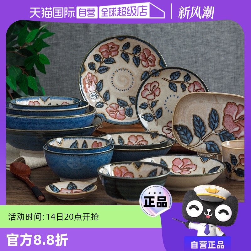 【自营】日本冲绳玫瑰餐具进口陶瓷碗钵盘子家用赤花日式饭碗面碗