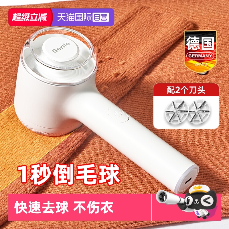 德国毛球修剪器不伤衣超干净