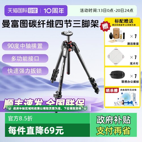 官方自营曼富图脚架MT190CXPRO4