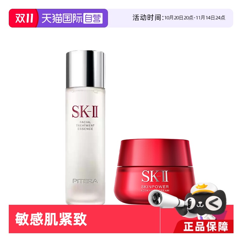 skll神仙水大红瓶水乳套装