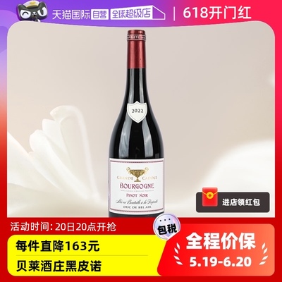 法国勃艮第黑皮诺pinotnoir原瓶