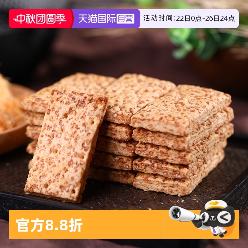 【自营】小宸洋中国台湾千层方块酥牛轧酥糖烘焙原材料全麦咸蛋黄