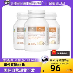 bioisland 3瓶 佰澳朗德澳洲VD牛乳钙软胶囊婴幼儿童90粒 自营