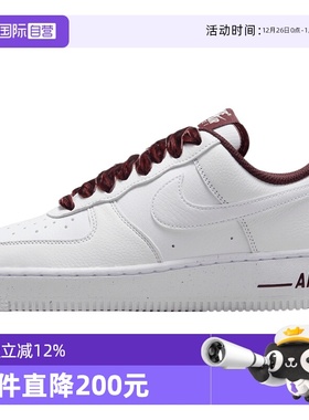 【自营】NIKE耐克女WAIRFORCE1 '07VINTAGE运动休闲鞋HV4403-600