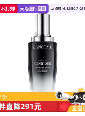 【自营】兰蔻小黑瓶肌底液精华115ml 紧致补水淡纹三代精华液修护