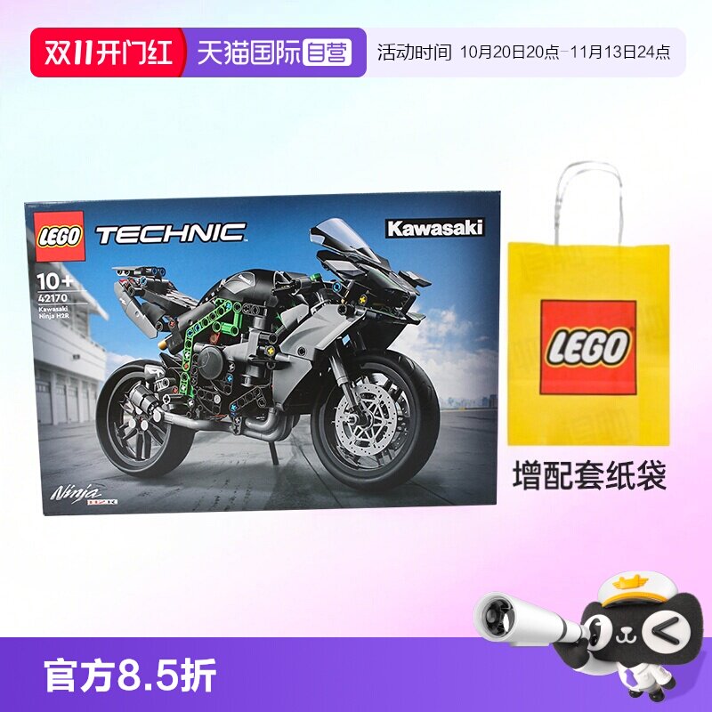 【自营】乐高积木机械组42170川崎摩托车H2R拼装儿童玩具生日礼物