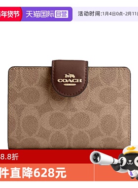 【自营】COACH/蔻驰女士时尚短款钱包 CW786