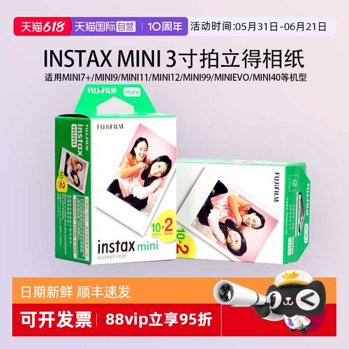 白边相片纸Fujifilm/富士