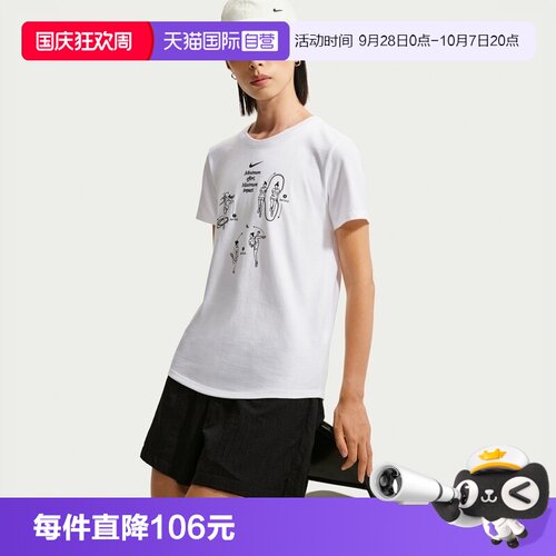 【自营】NIKE耐克女子运动休闲短袖T恤IW1195-100