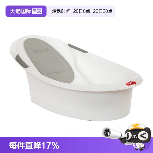自营婴儿洗澡盆Nuby/努比