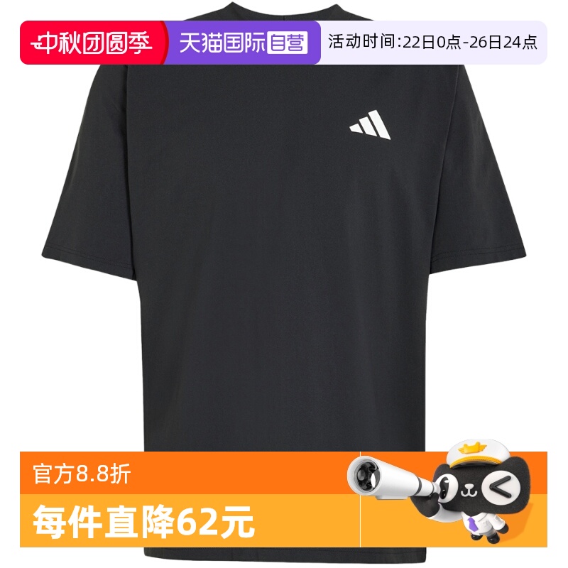 【自营】adidas阿迪达斯男子夏季新款运动健身圆领短袖T恤JC5260