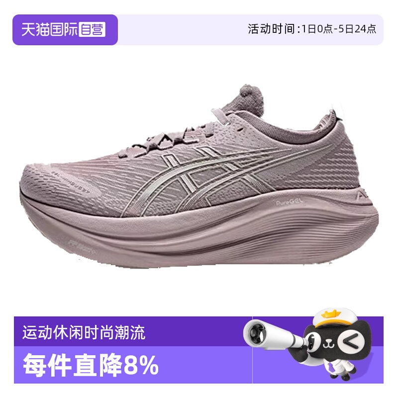 【自营】亚瑟士女子GEL-NIMBUS 27NIMBUS运动跑步鞋1012B753-702