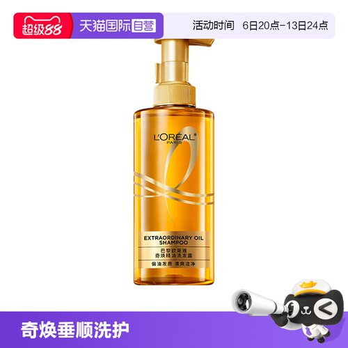 【自营】欧莱雅奇焕垂顺精油洗发水440ml大金瓶护发素柔顺润发乳