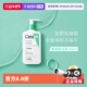 CeraVe适乐肤氨基酸洁面呵护屏障洗面奶男女236 自营 473ml