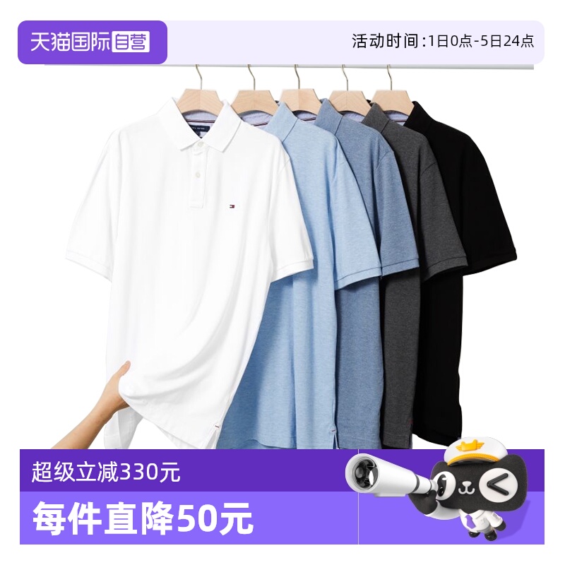 TommyHifiger汤米POLO衫男
