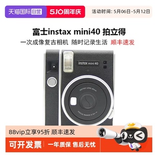 富士海外版 instax 自營 mini40拍立得 一次成像相機(jī) Fujifilm