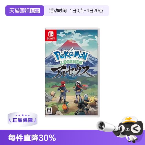 任天堂其它游戏软件精灵宝可梦