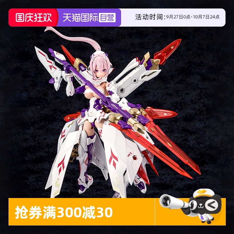 寿屋拼装模型朱罗九尾机娘