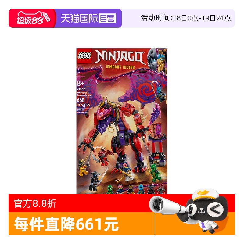 【自营】LEGO乐高71832混沌猛龙雷牙幻影忍者系列2025拼搭玩具
