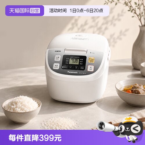 4.8L大容量 备长炭厚锅 6大炊煮功能 可预约