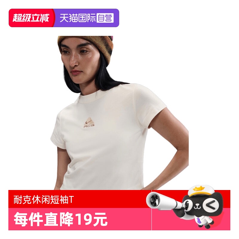 【自营】耐克女子AS W ACG DF BABY LUNGS SS运动短T恤HM6085-110