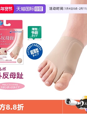 【自营】Sorbothane日本拇指外翻矫正器可穿鞋大脚骨脚趾分趾器