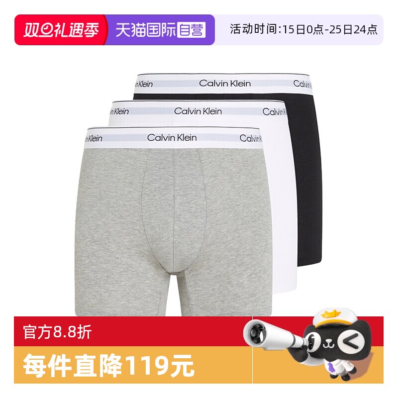 CalvinKlein平角内裤三件套