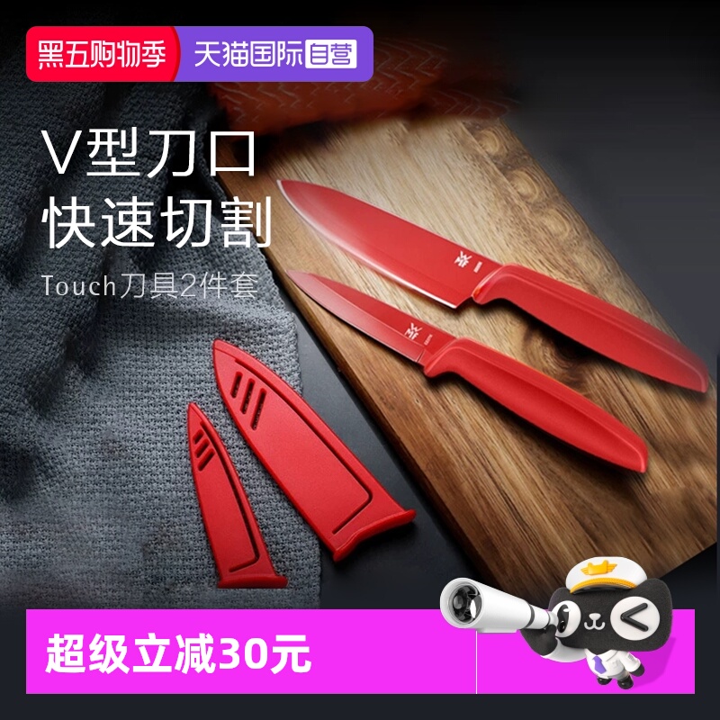 【自营】WMF德国福腾宝家用厨房水果刀切熟食宝宝辅食刀具2件套装