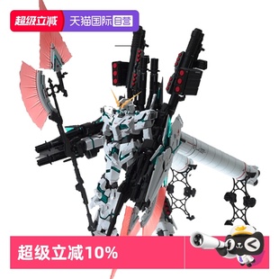 100 Ver.Ka 万代高达拼装 全武装 备独角兽 全装 模型 自营