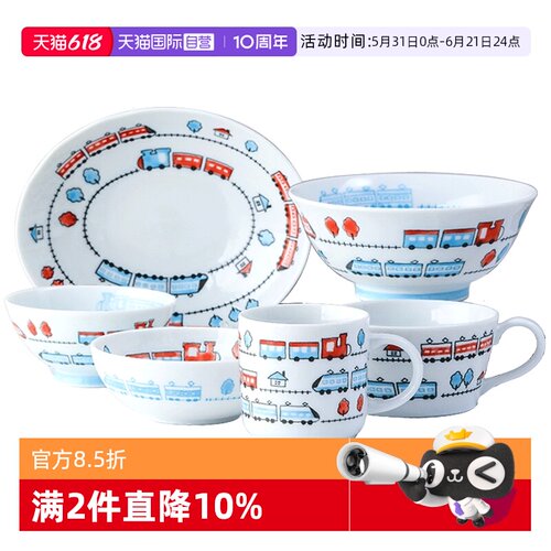 【自营】日本进口火车牛奶杯面碗