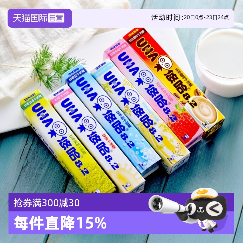 【自营】UHA悠哈特浓牛奶糖40g草莓牛奶抹茶糖果零食10粒条装批发