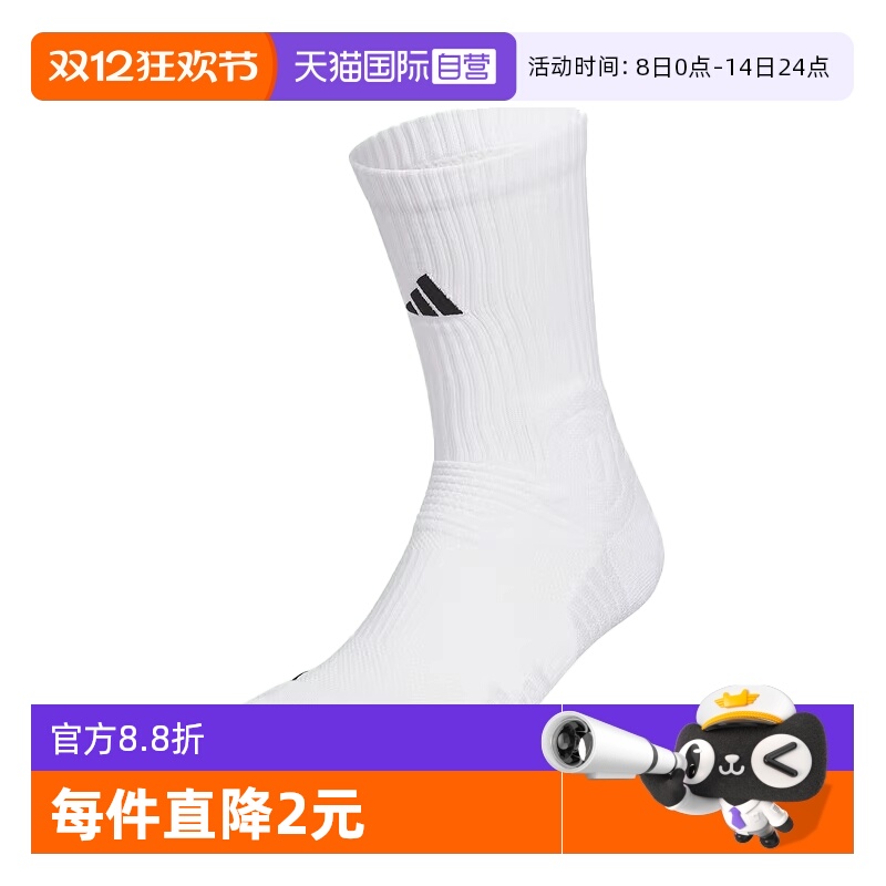 【自营】阿迪达斯/ADIDAS男女SLCT SOCK 1PP袜子 JP0131中筒