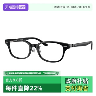 Rayban雷朋眼镜气质窄框前卫潮流近视眼镜架男女0RX5427D 自营