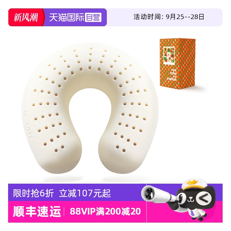 天然乳胶U型枕便携旅行泰国进口