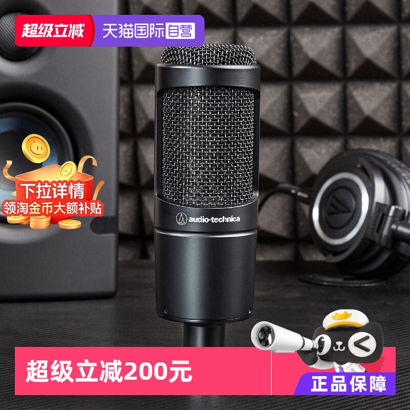 铁三角专业直播录音有线铁三角