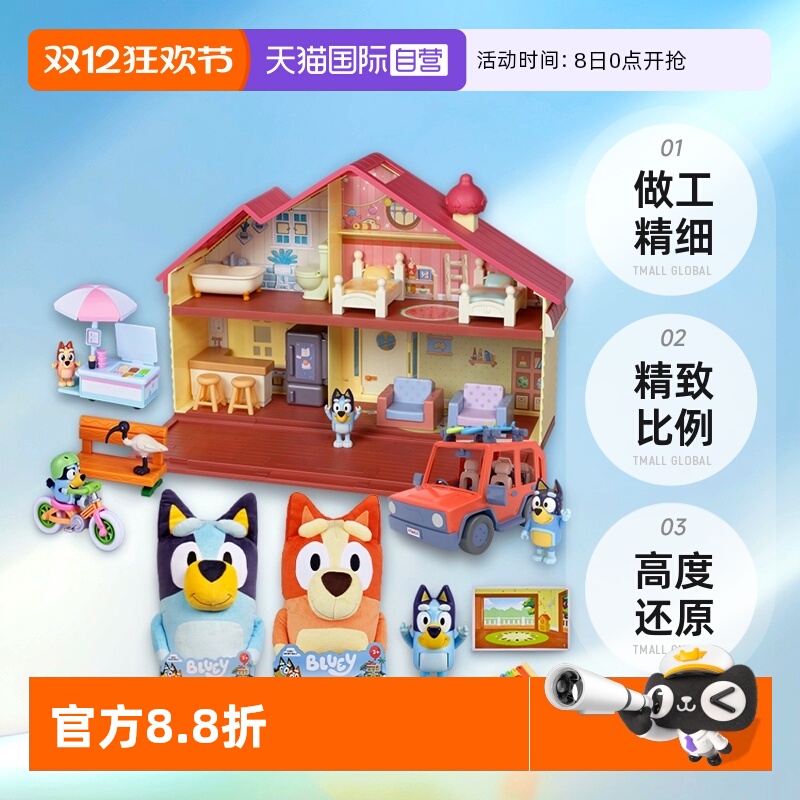 【自营】Bluey布鲁伊动画片 周边毛绒玩偶玩具圣诞盲盒玩具屋摆件