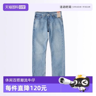 自营 505系列宽松直筒长裤 Levi’s 牛仔裤 休闲百搭 李维斯男士