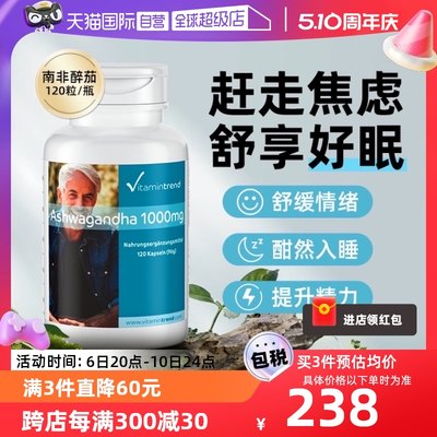 德国南非醉茄降低皮质醇缓解焦虑