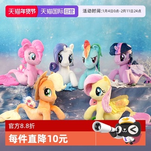 【自营】孩之宝小马宝莉毛绒公仔美人鱼碧琪紫悦公主柔柔女孩玩偶