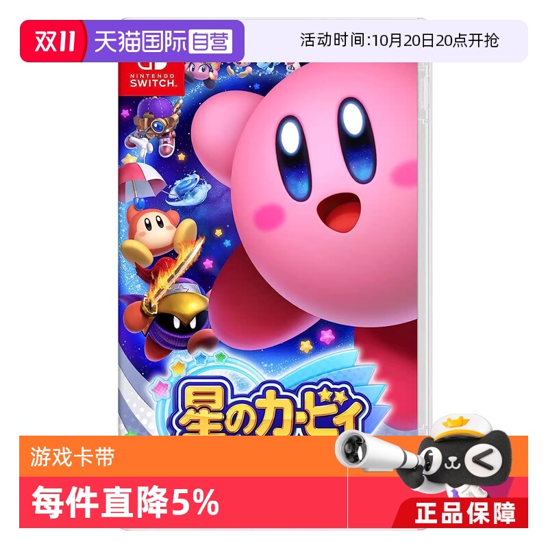 任天堂新星同盟支持中文